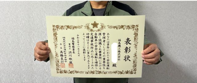 聞こうエアコン　福島機工