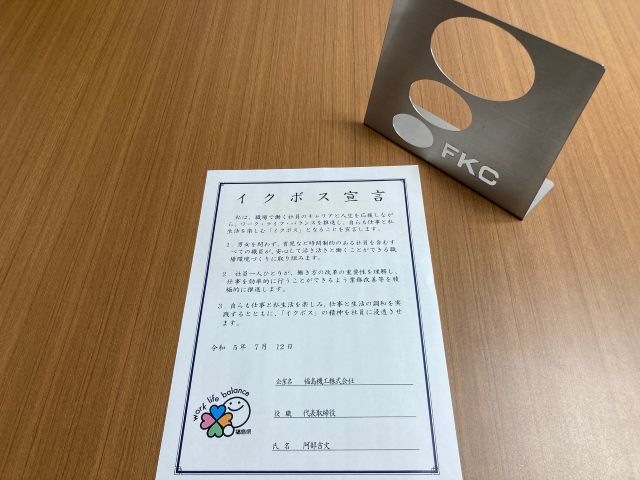 産後パパ育休